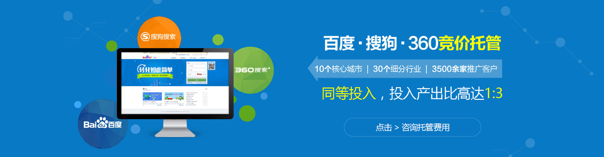 秀英sem推广